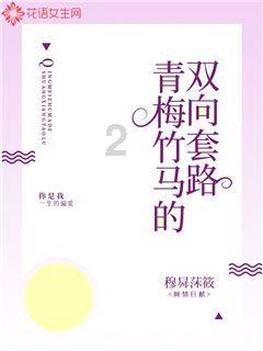 史小坑的爆笑生活11