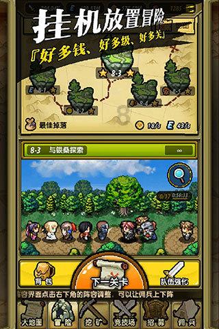 逃离月日森林
