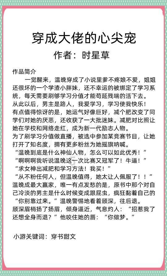 高考完了最想做什么？